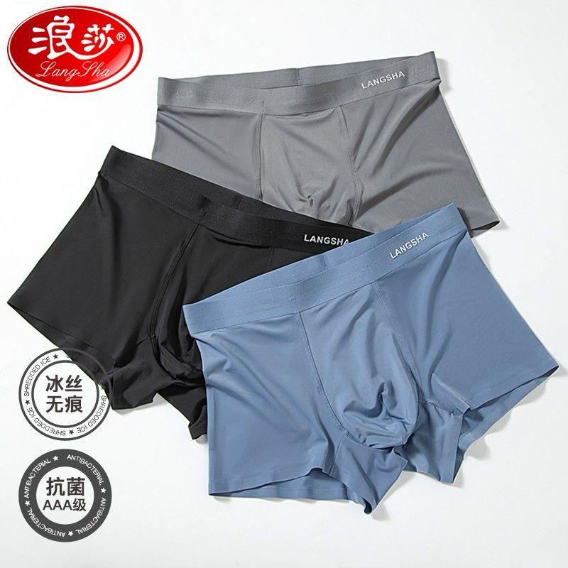 🌟 Premium Imported Men's Ice Silk Underwear Combo 3 – Unmatched Comfort & Style 🌟